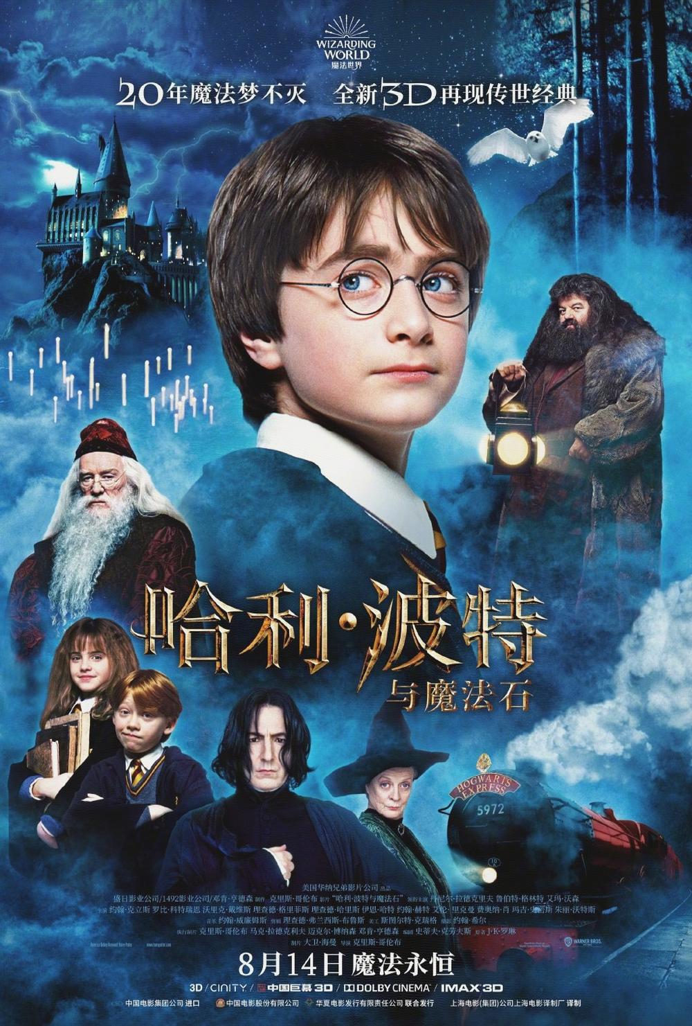 哈利·波特与死亡圣器(上) Harry Potter and the Deathly Hallows: Part 1