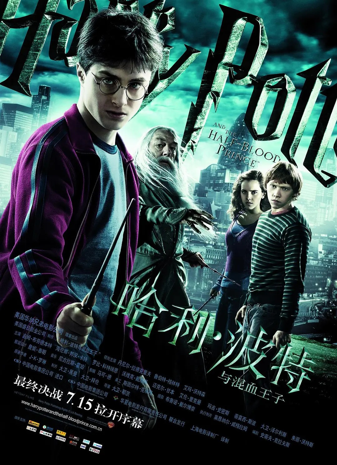 哈利·波特与火焰杯 Harry Potter and the Goblet of Fire