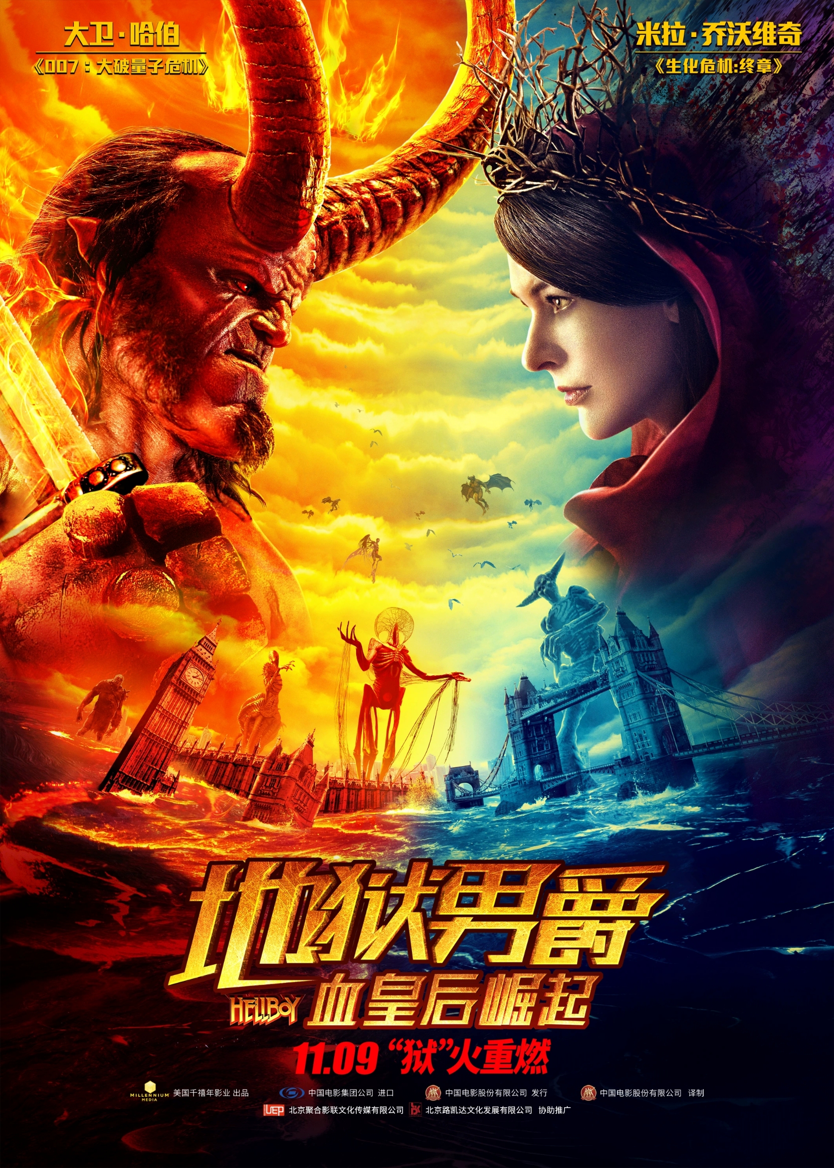地狱男爵动画版：风暴之剑 Hellboy Animated: Sword of Storms