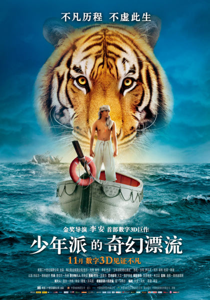 少年派的奇幻漂流 Life of Pi
