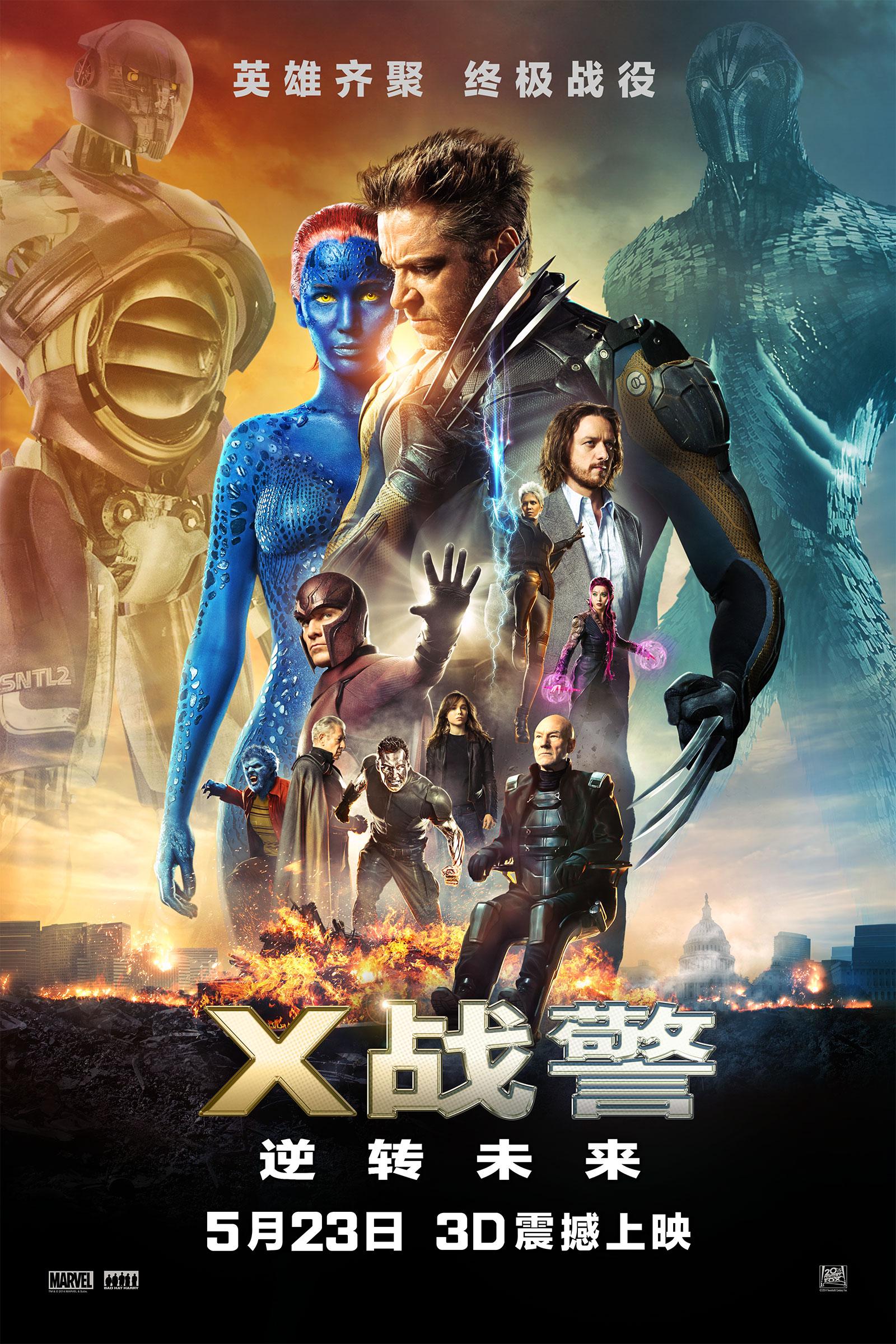 X战警：逆转未来 X-Men: Days of Future Past