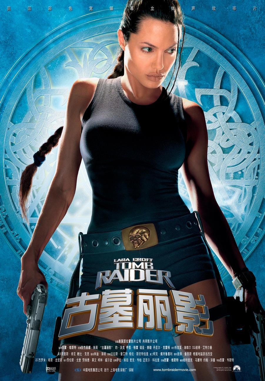古墓丽影 Lara Croft: Tomb Raider