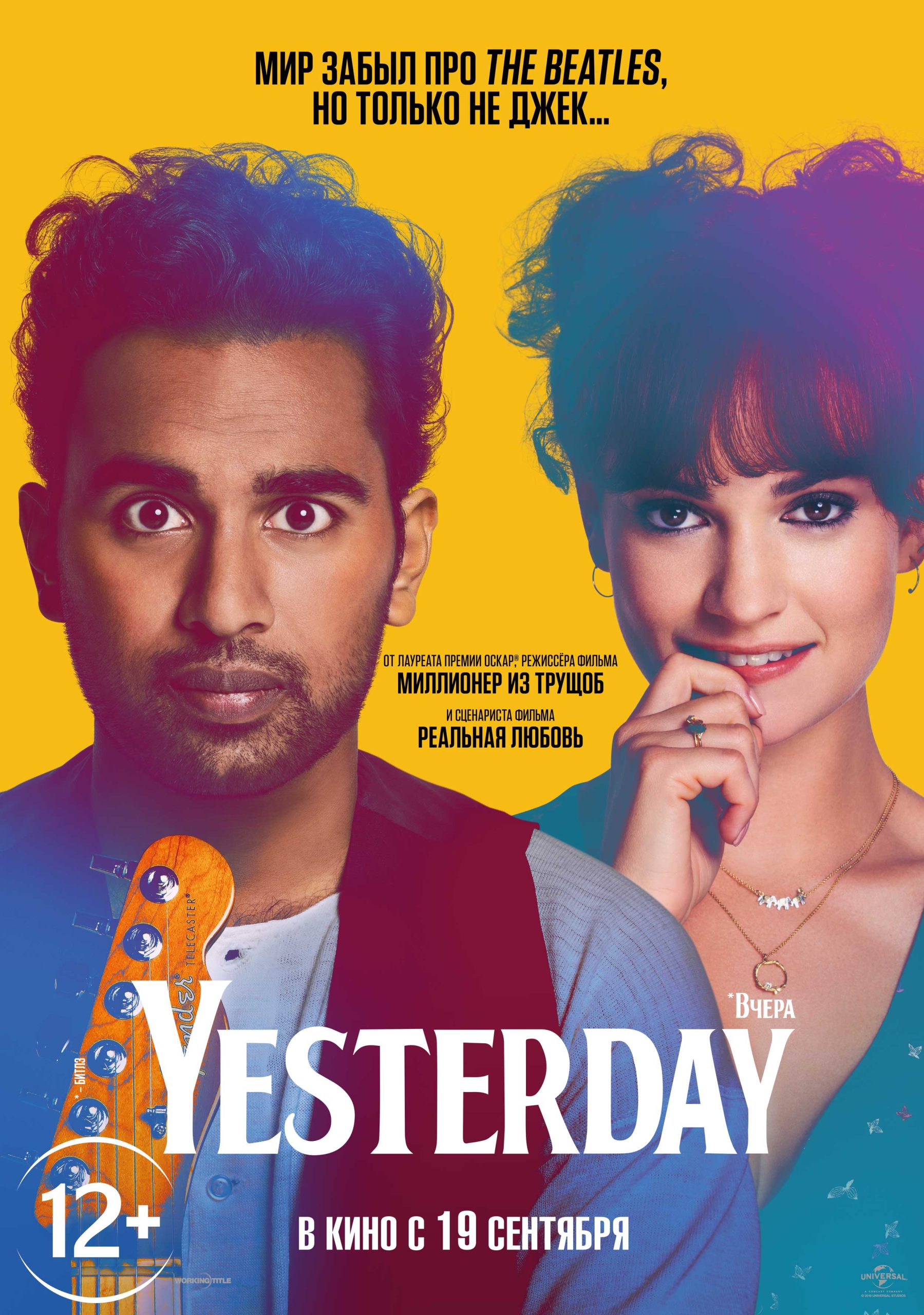 昨日奇迹 Yesterday