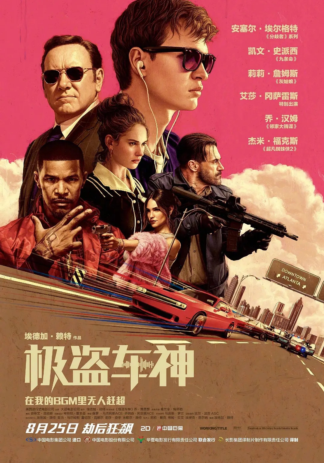 极盗车神 Baby Driver