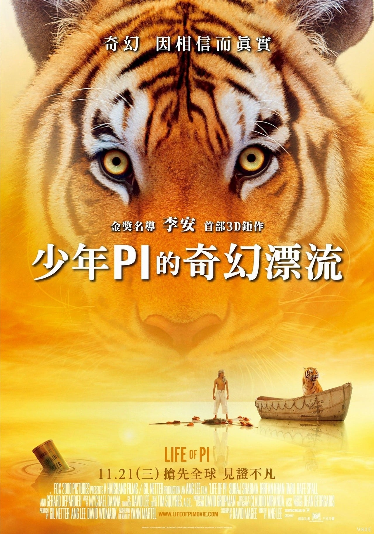 少年派的奇幻漂流 Life of Pi