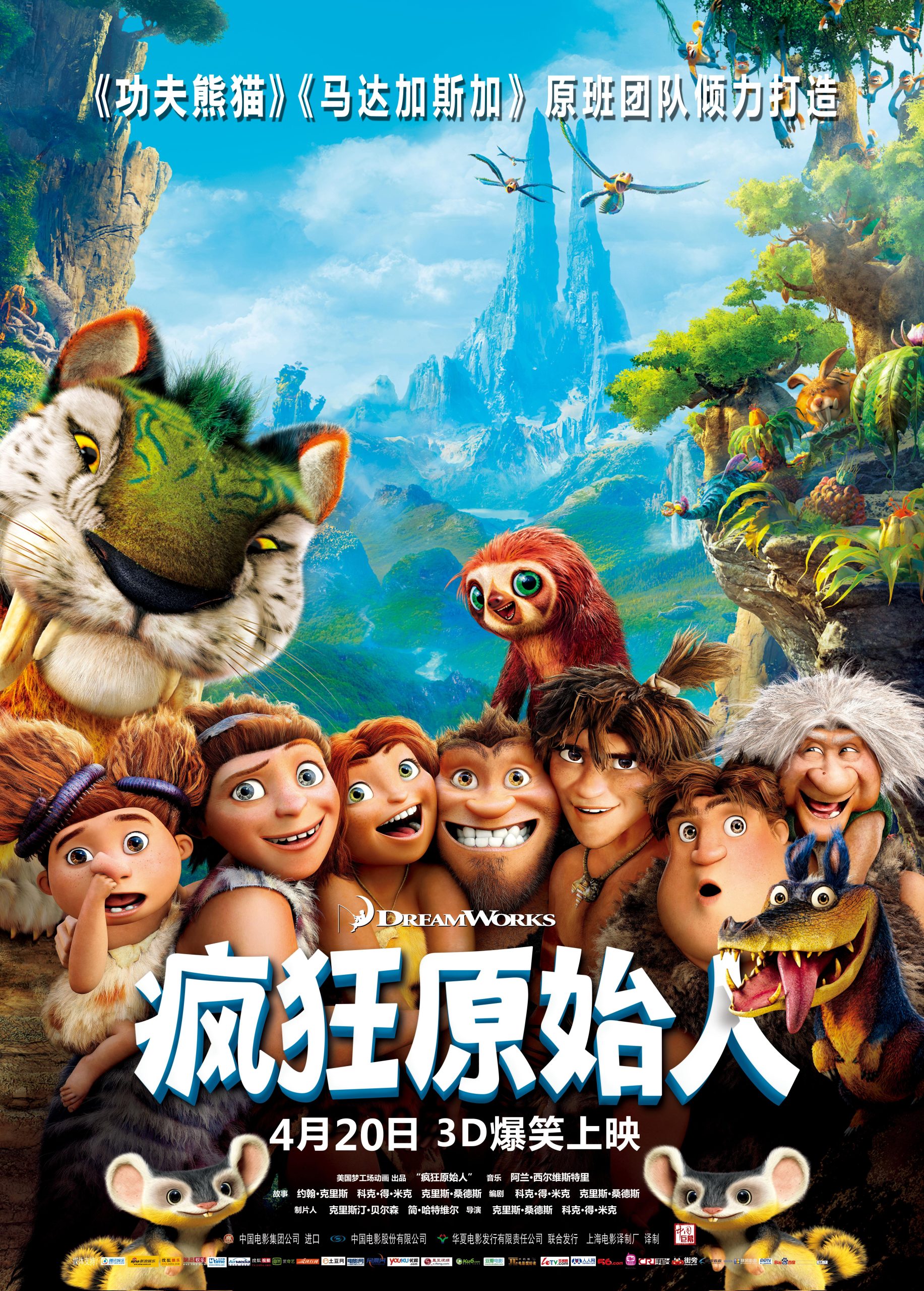 火舞间3D：癫马夜总会 FEU: Crazy Horse Paris