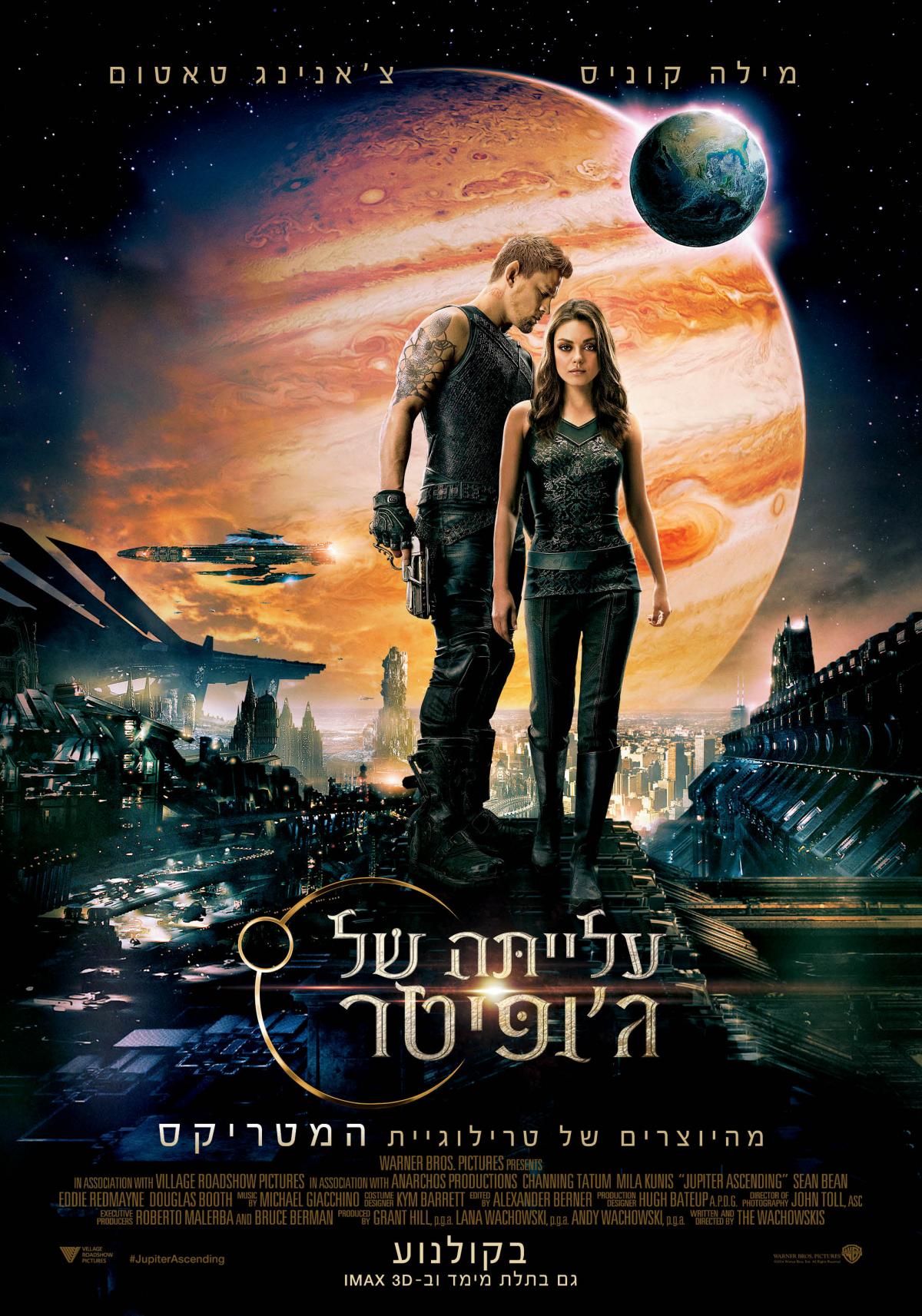 木星上行 Jupiter Ascending