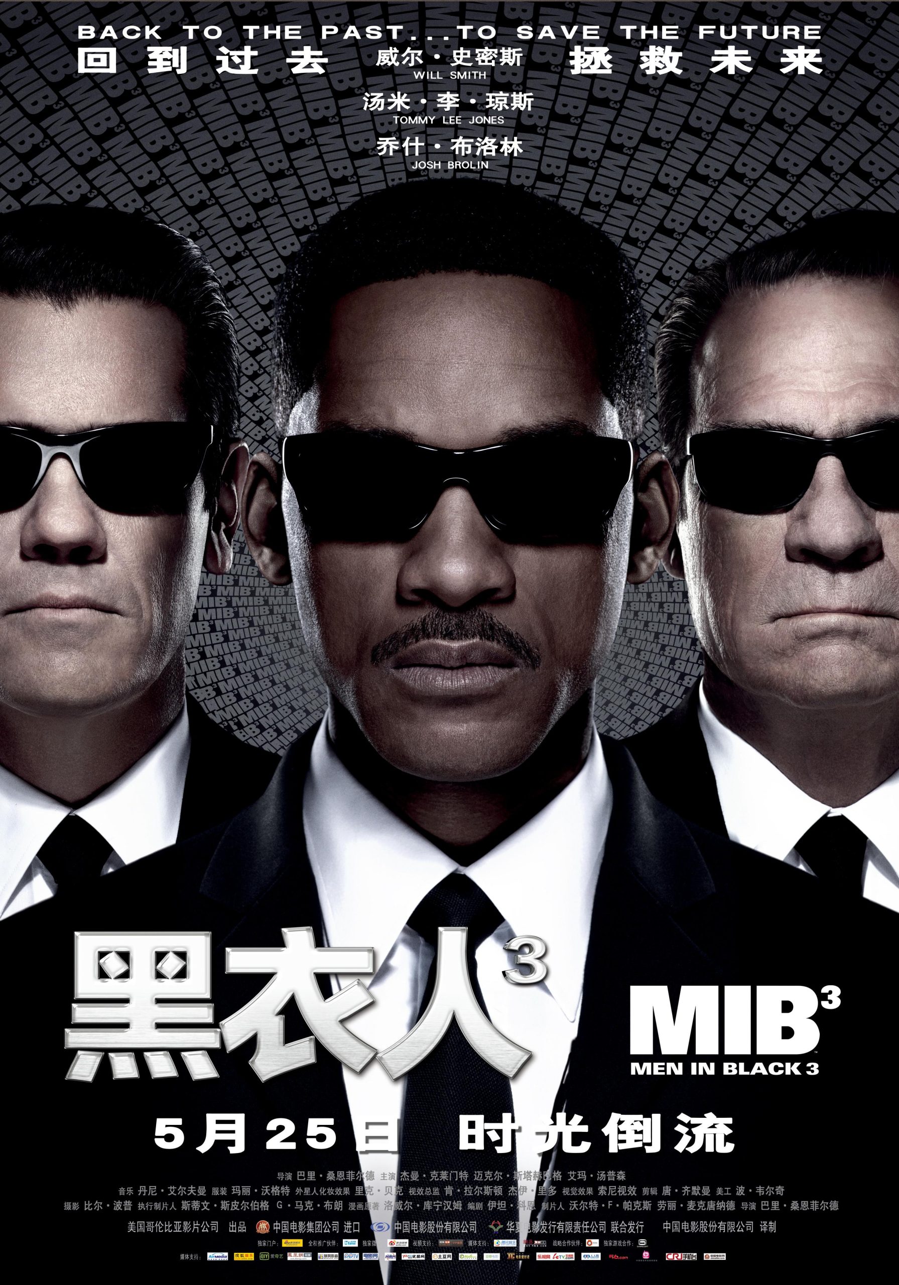 黑衣人：全球追缉 Men in Black International