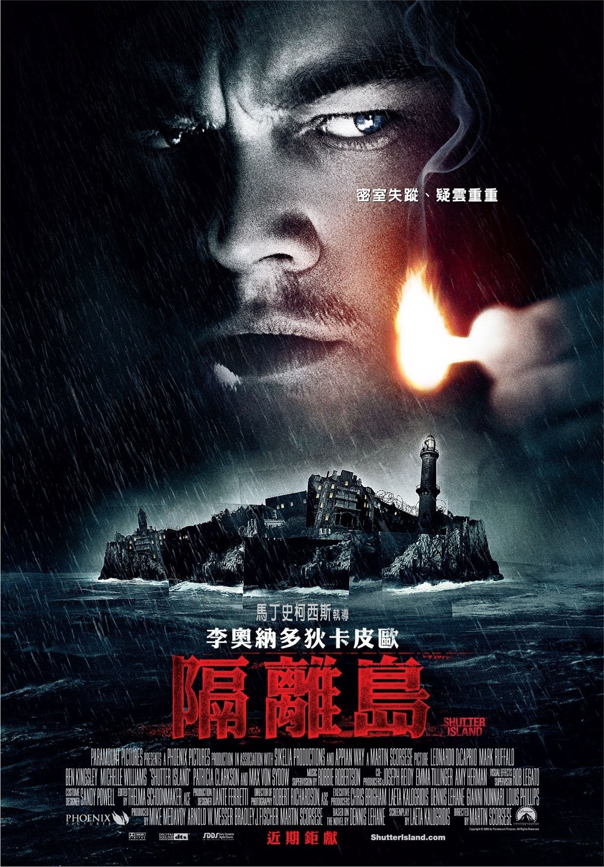 禁闭岛 Shutter Island