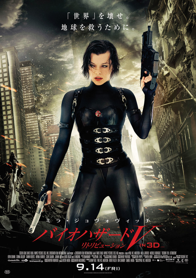 生化危机5：惩罚 Resident Evil: Retribution