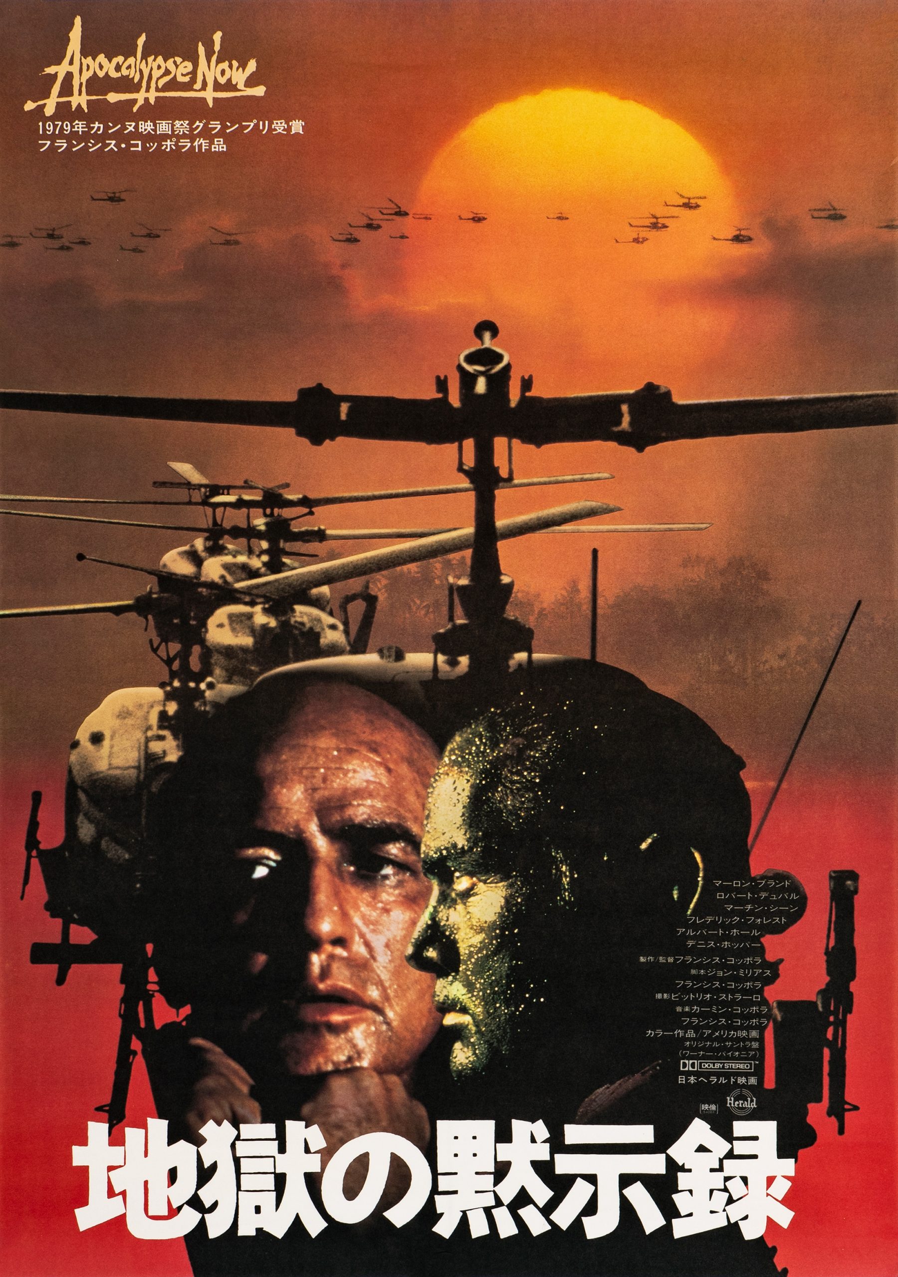 现代启示录 Apocalypse Now