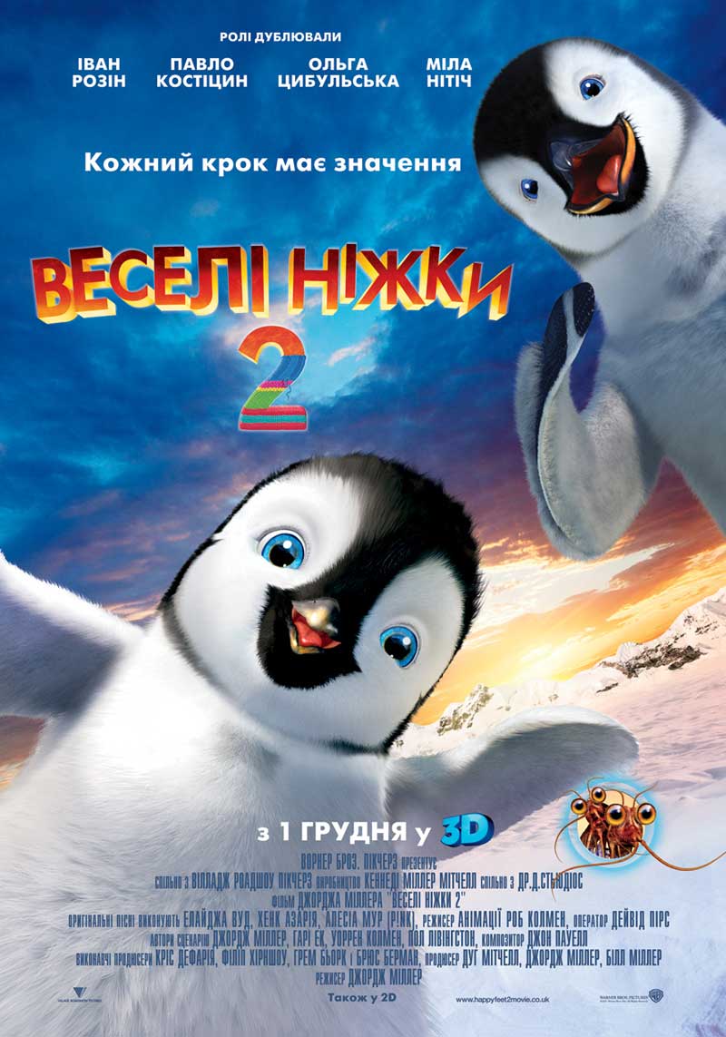 快乐的大脚2 Happy Feet Two