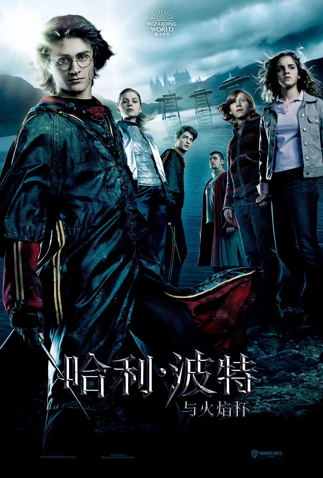 哈利·波特与密室 Harry Potter and the Chamber of Secrets