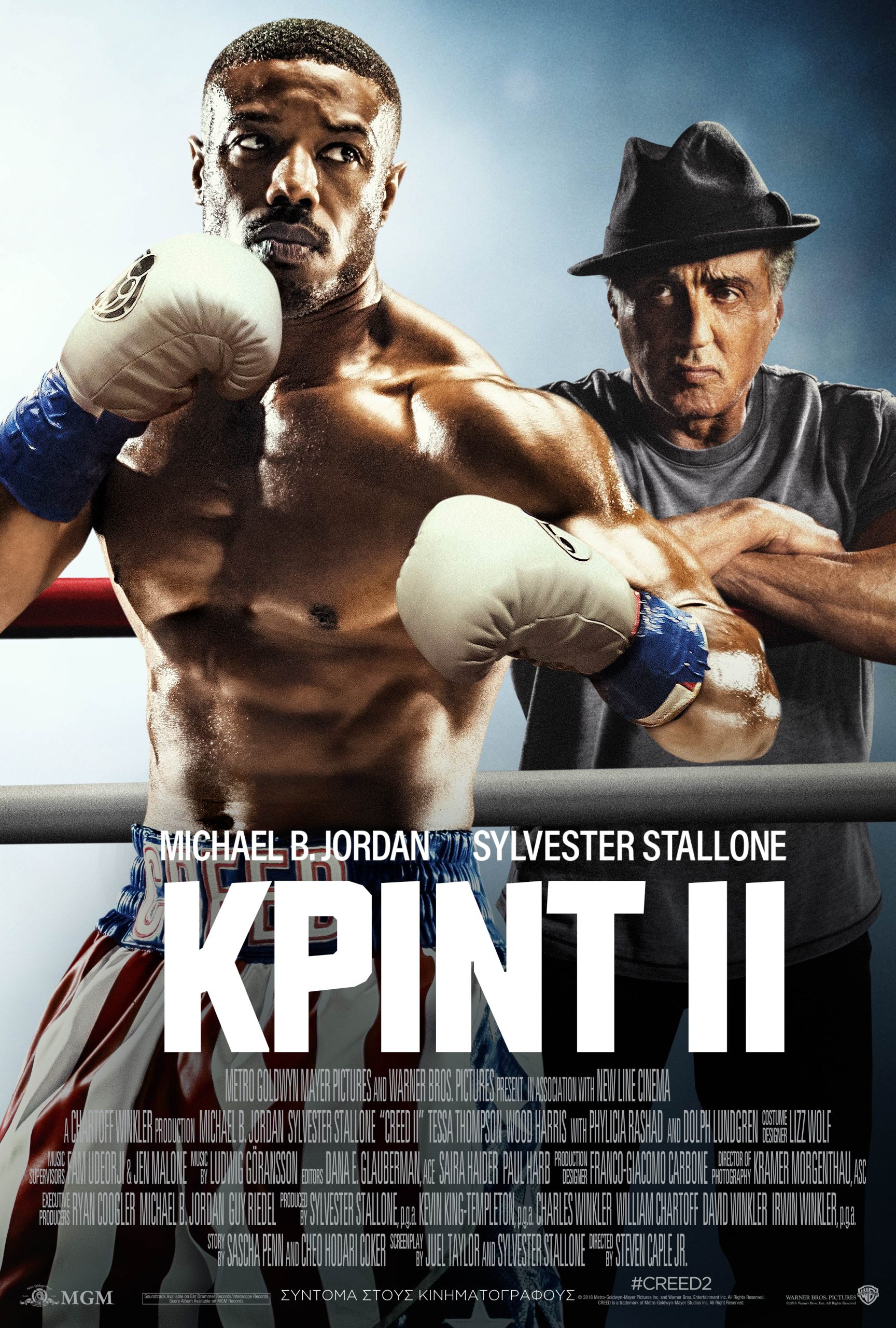 奎迪：英雄再起 Creed II