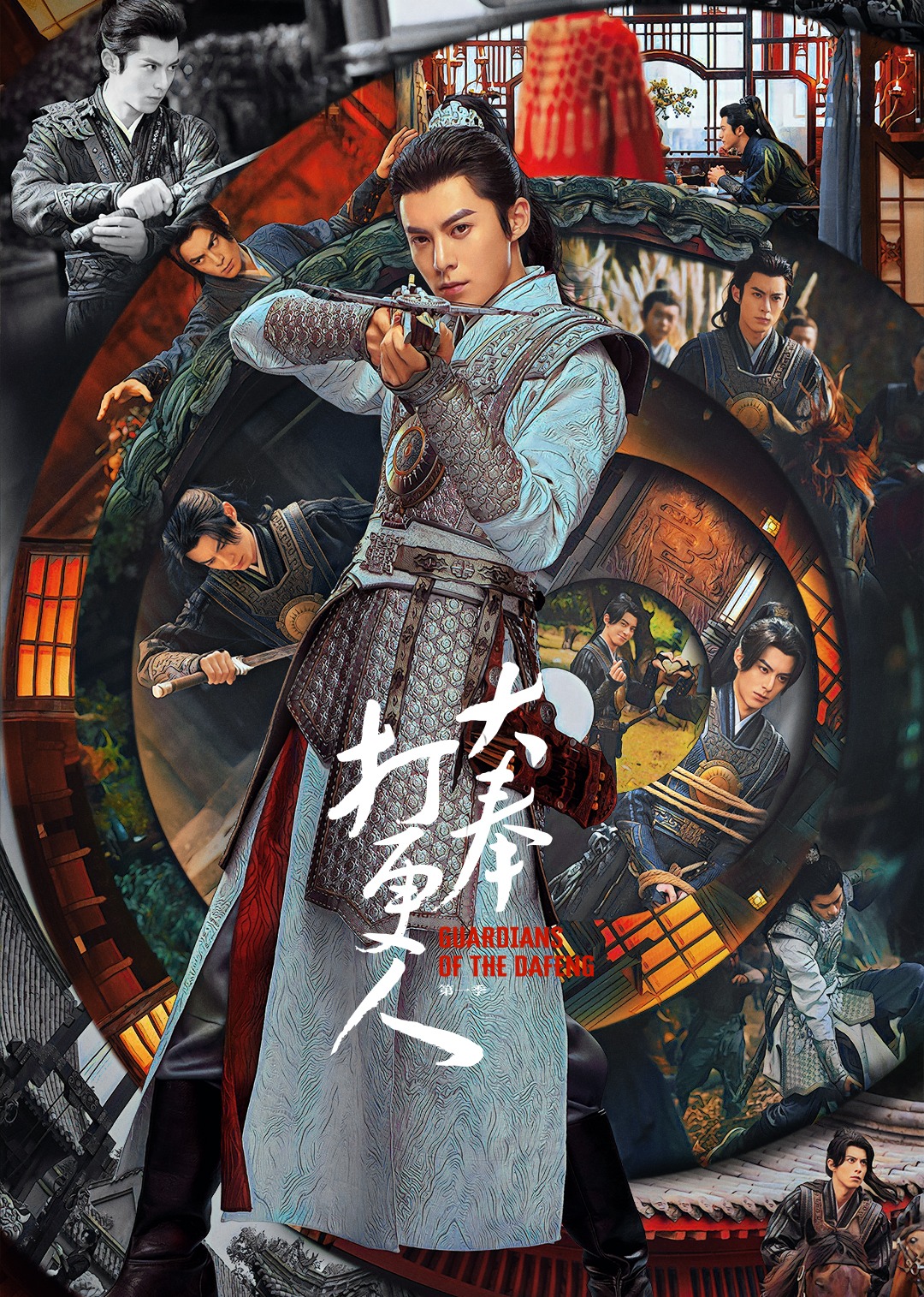 大奉打更人 第一季